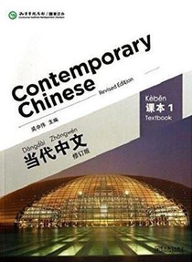 Contemporary Chinese vol. 1 
