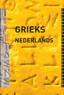 Woordenboek Grieks - Nederlands 